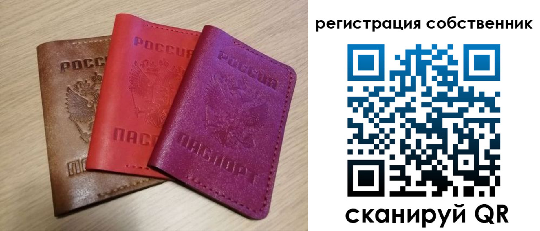 прописка для школы в Симе